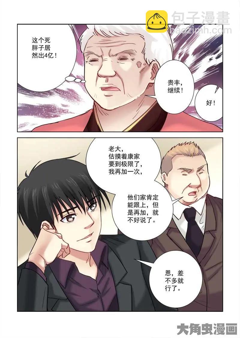 第193话-第193话
