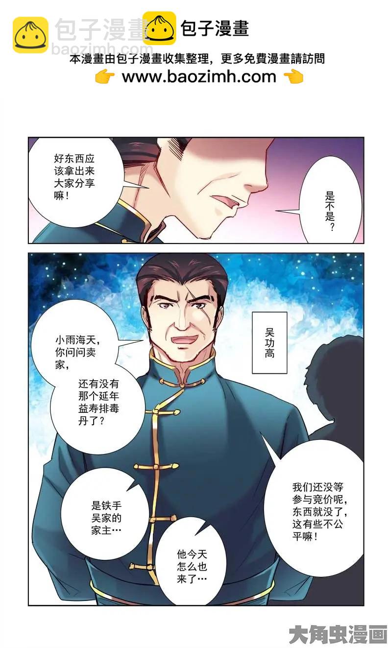 第193话-第193话