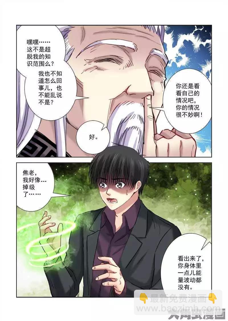 第203话-第203话