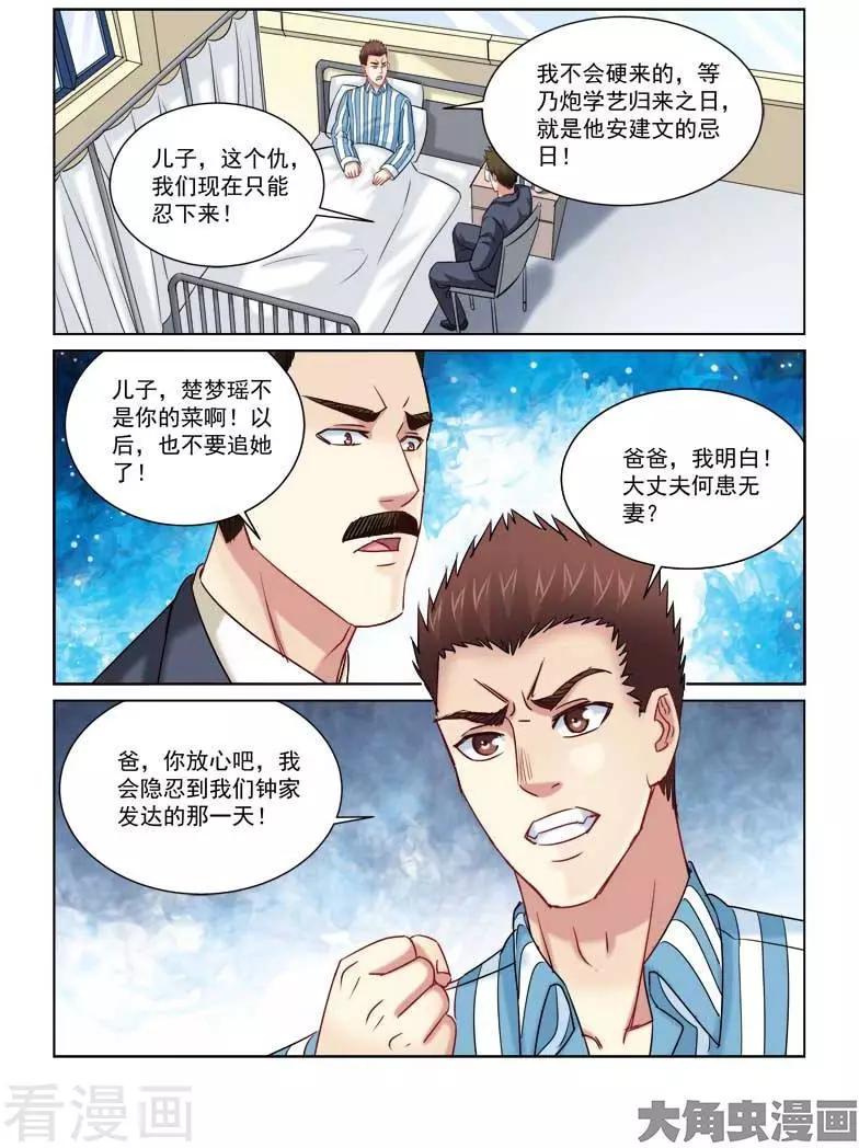 第231话-第231话