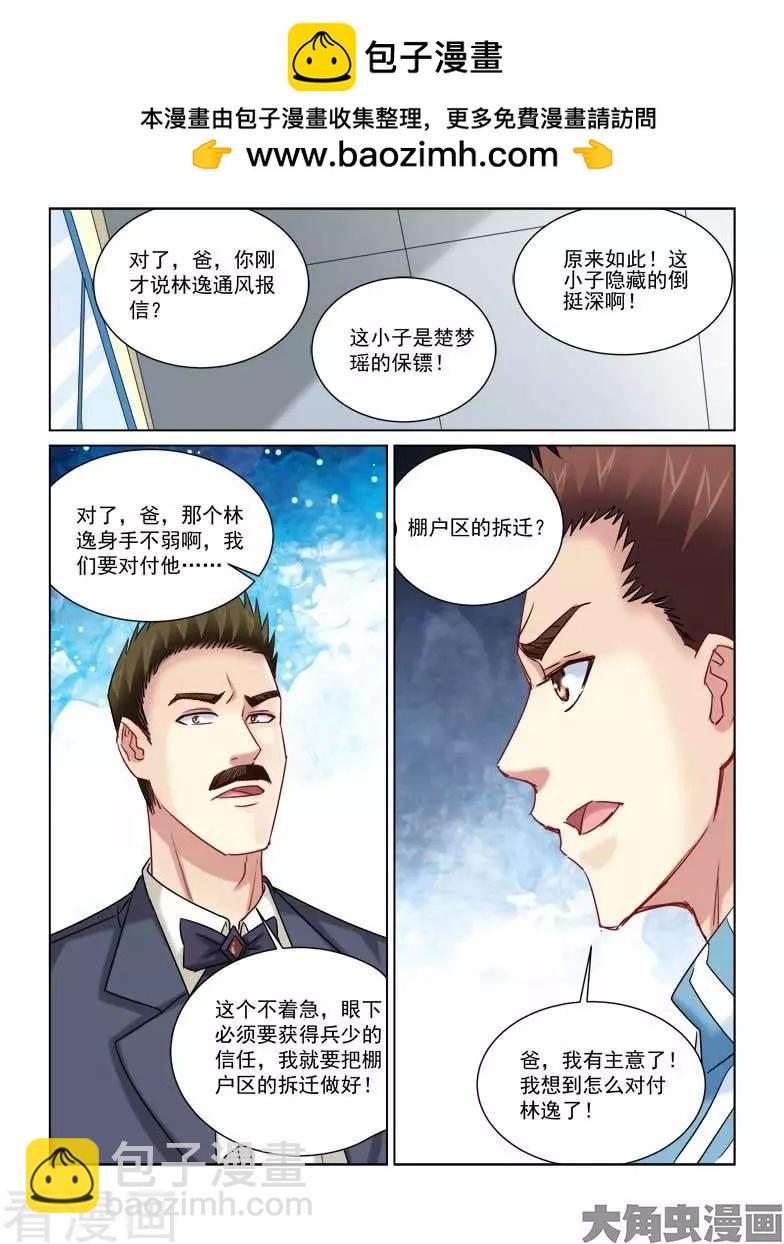 第231话-第231话