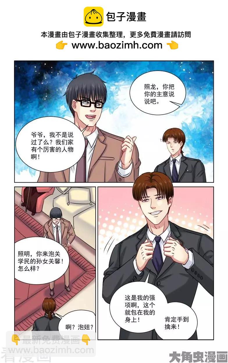 第231话-第231话