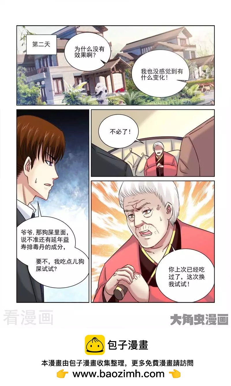第231话-第231话