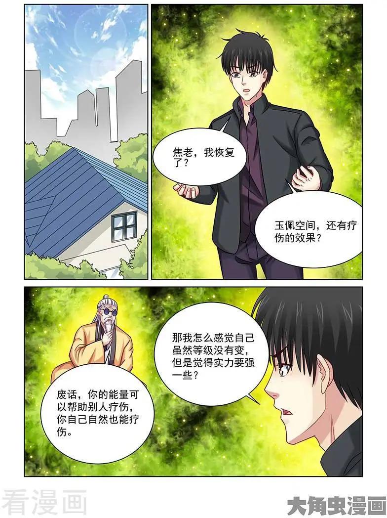 第237话-第237话