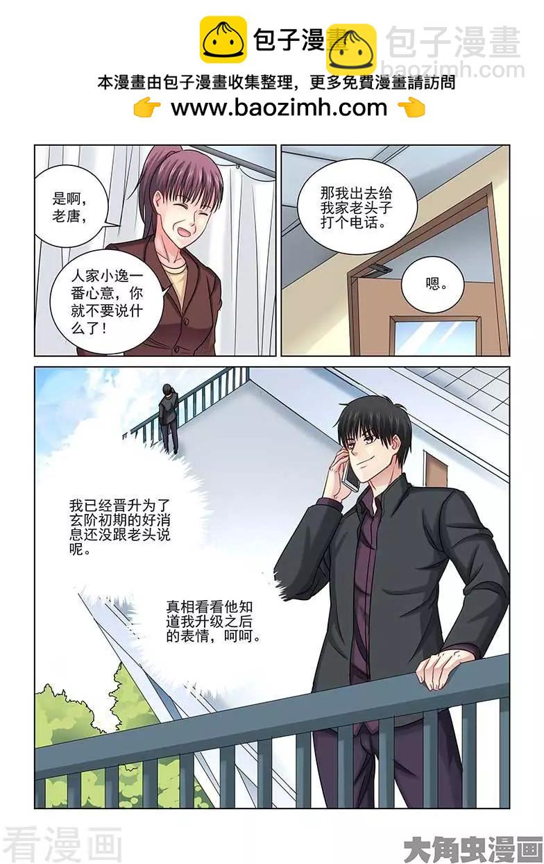 第241话-第241话