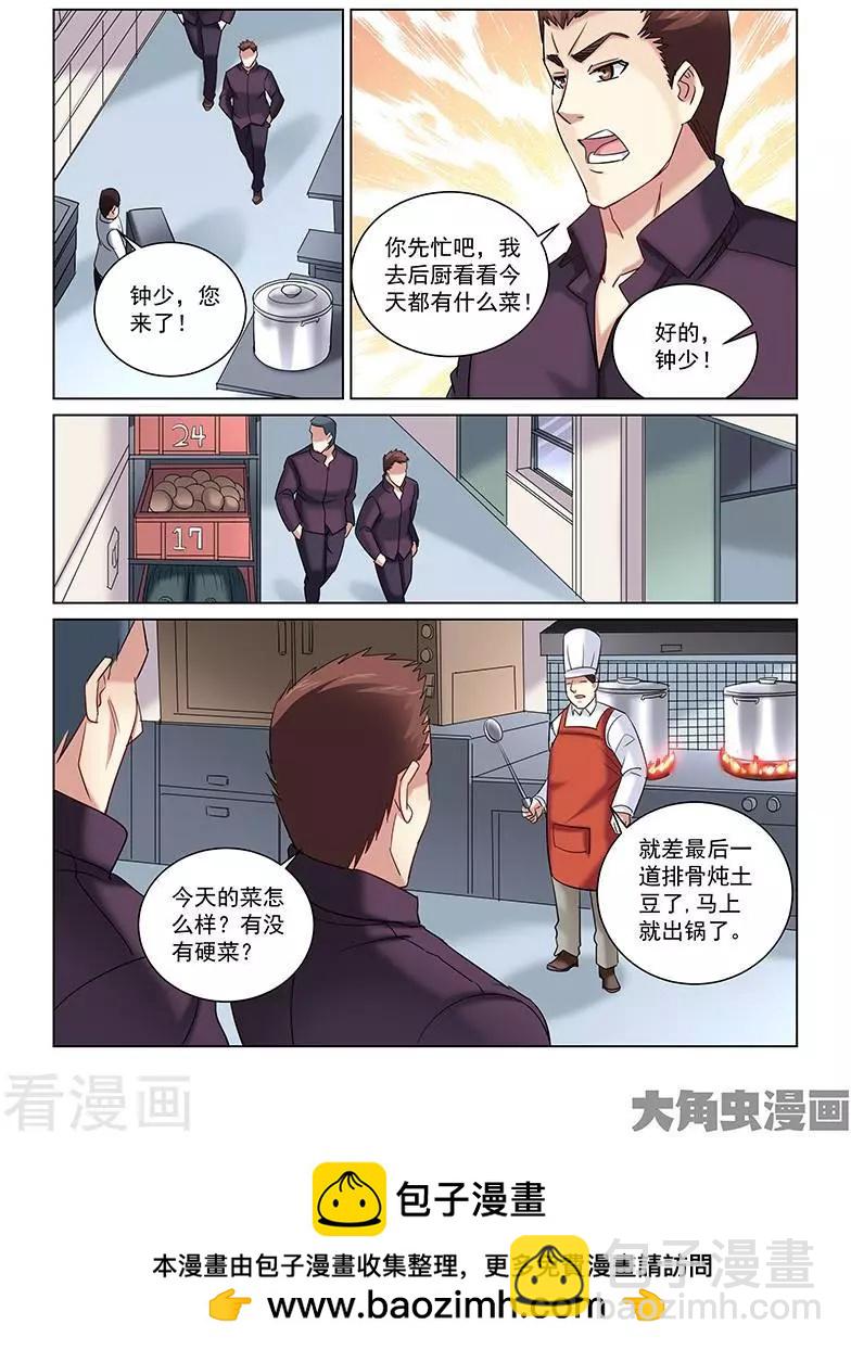第247话-第247话