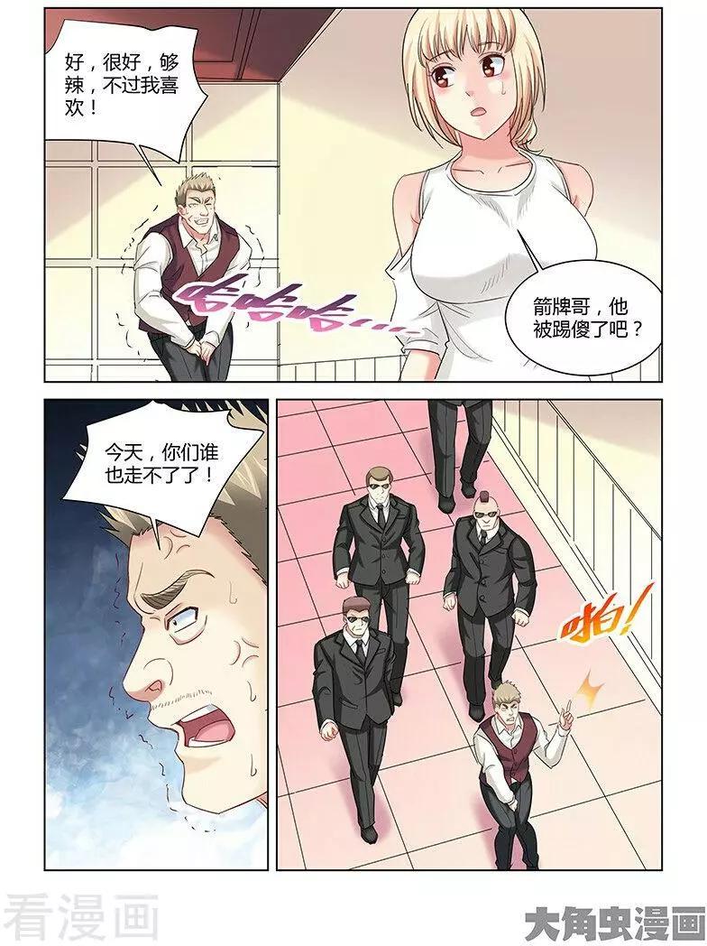 第261话-第261话