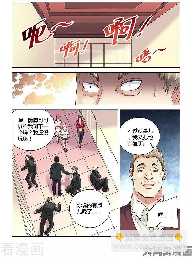 第261话-第261话
