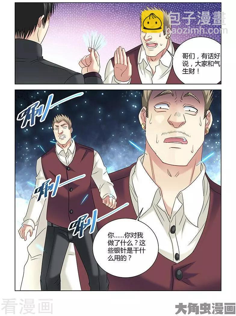 第261话-第261话
