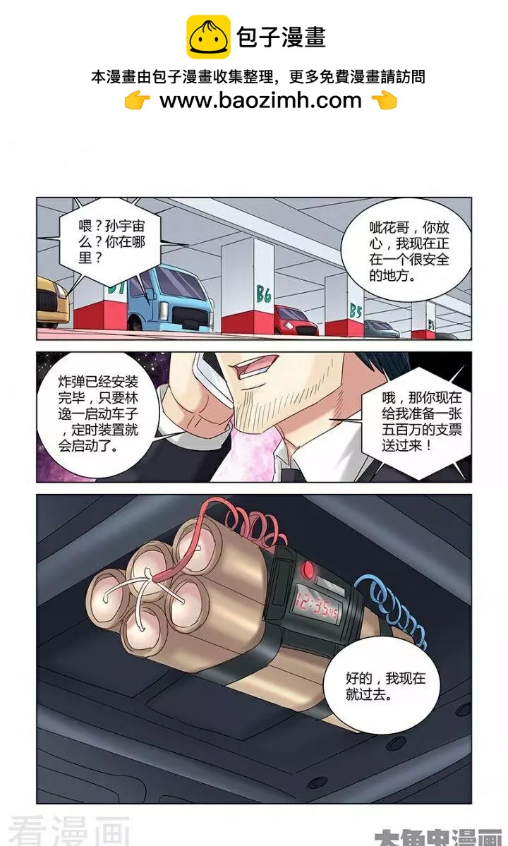 第269话-第269话