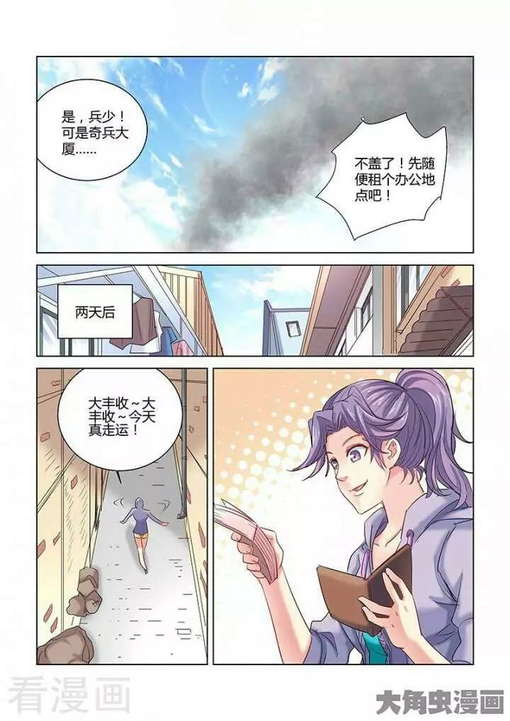 第271话-第271话