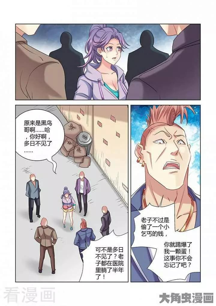 第271话-第271话