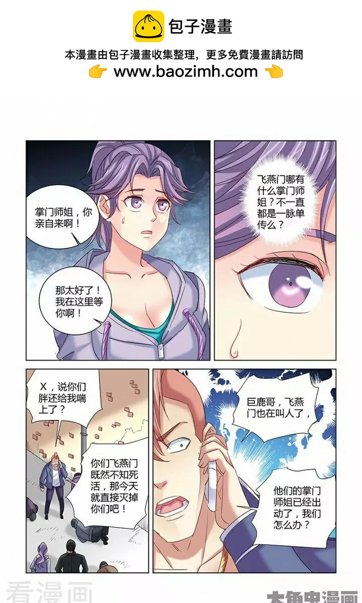 第273话-第273话