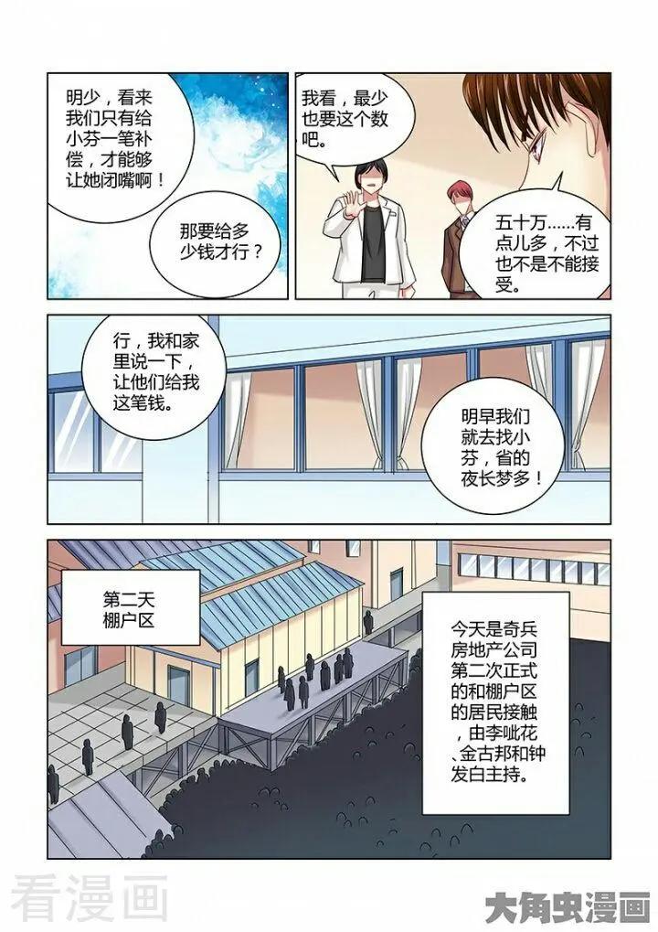 第277话-第277话