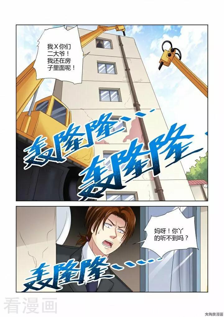 第279话-第279话