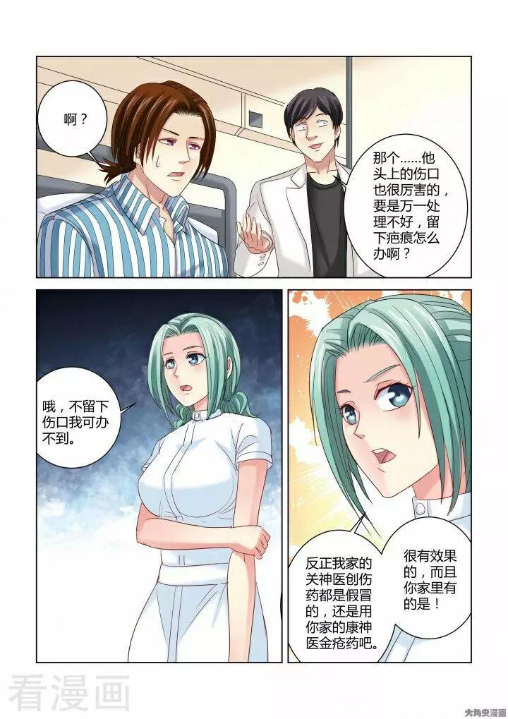 第279话-第279话