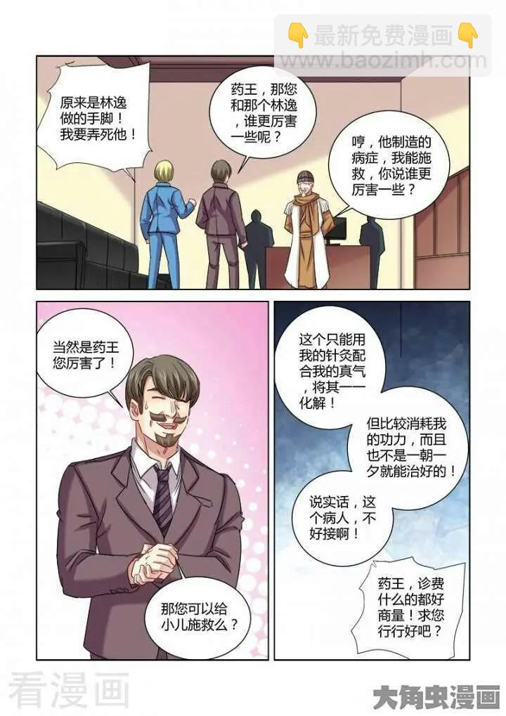 第285话-第285话