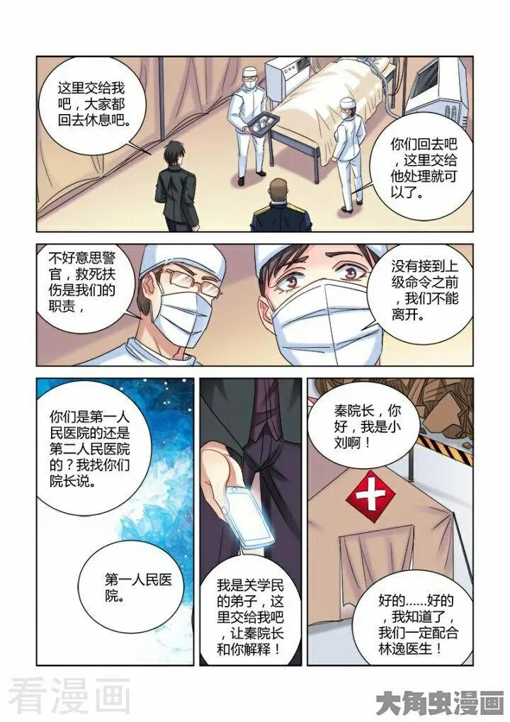 第291话-第291话