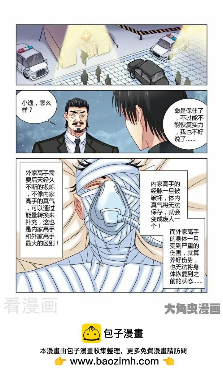 第291话-第291话