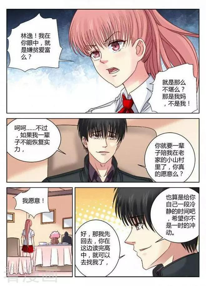 第299话-第299话
