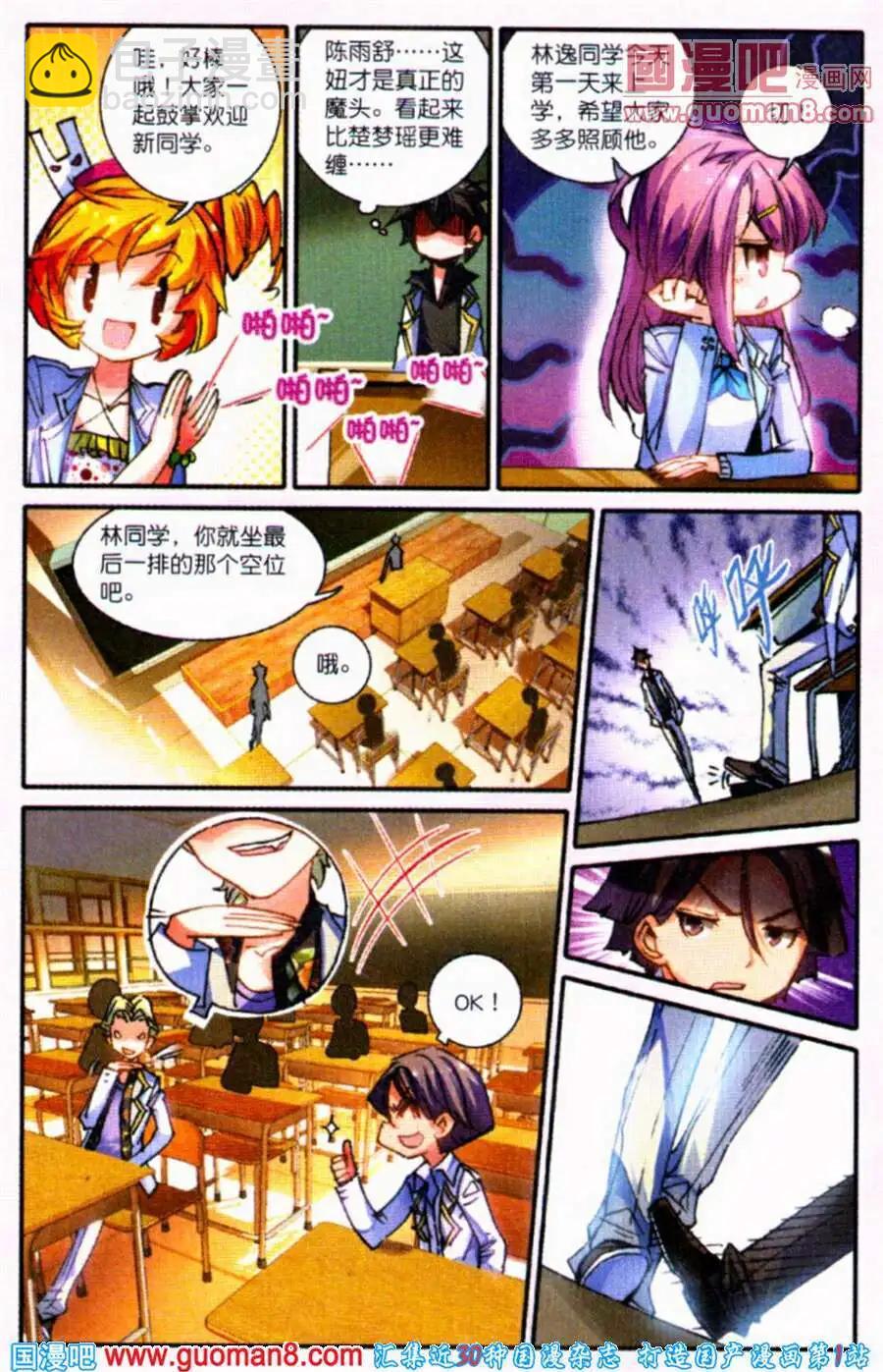 第3话 不知意义何在的委托-第3话