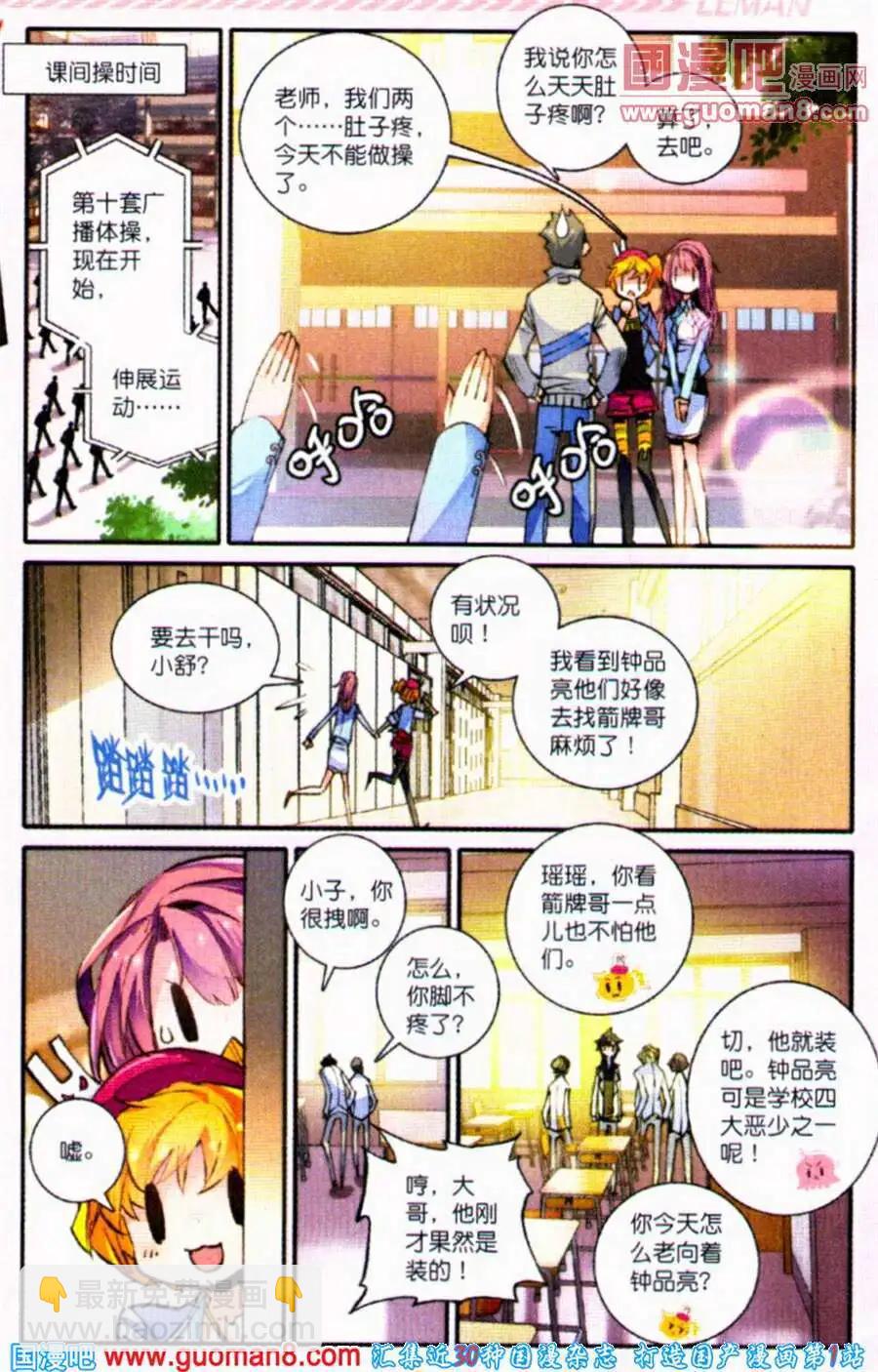 第3话 不知意义何在的委托-第3话