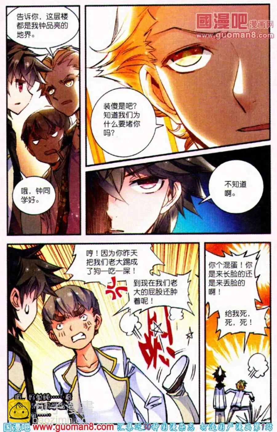 第3话 不知意义何在的委托-第3话