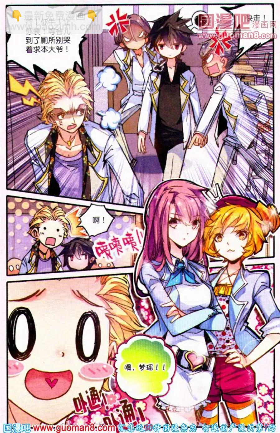 第3话 不知意义何在的委托-第3话