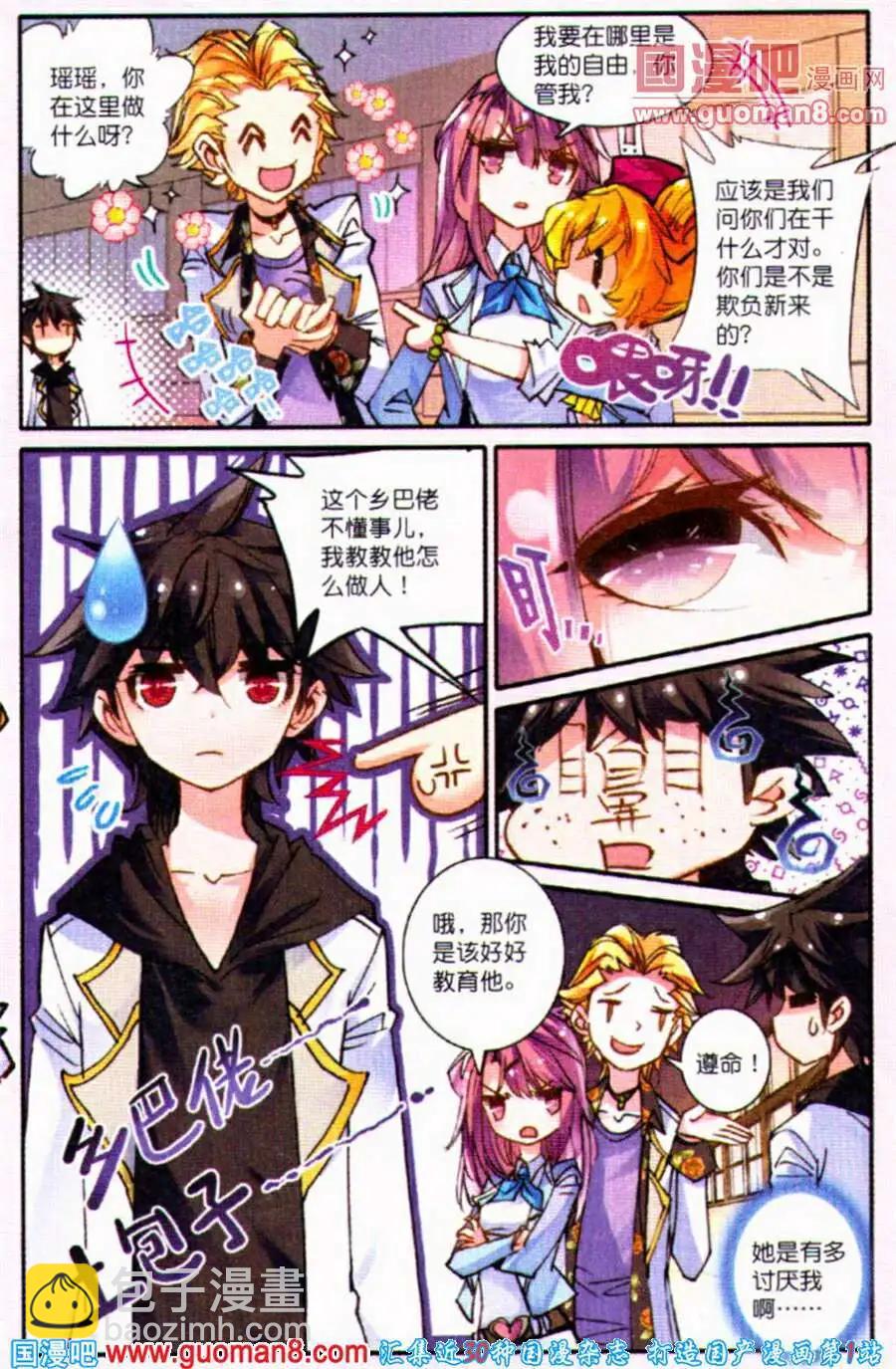 第3话 不知意义何在的委托-第3话