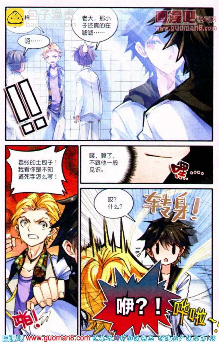 第3话 不知意义何在的委托-第3话