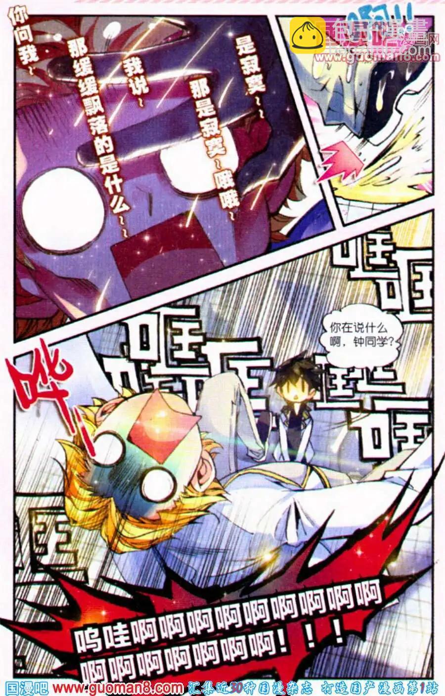 第3话 不知意义何在的委托-第3话