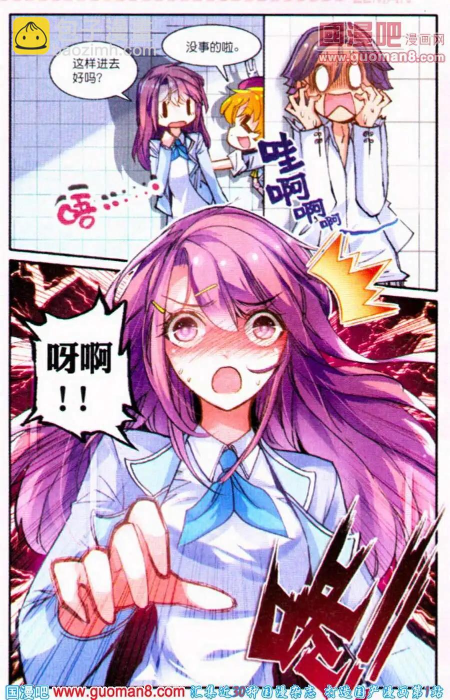 第3话 不知意义何在的委托-第3话