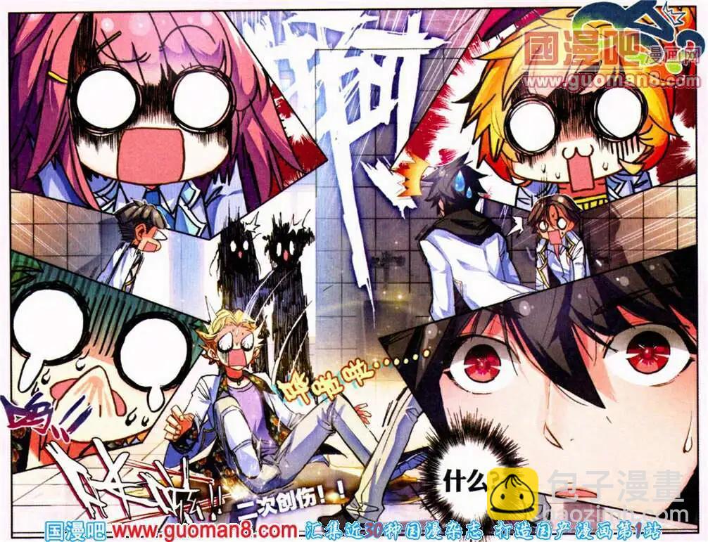 第3话 不知意义何在的委托-第3话