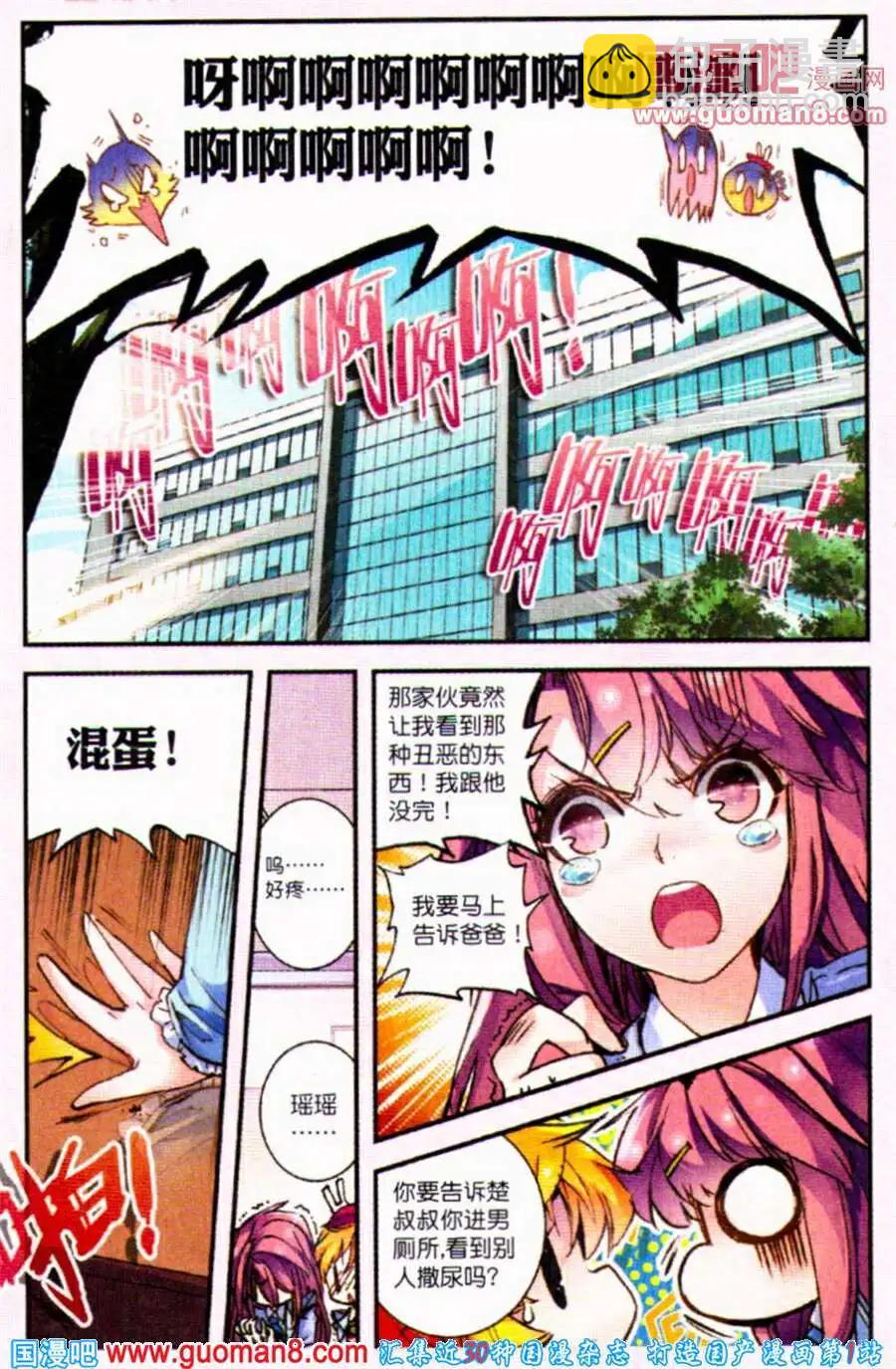 第3话 不知意义何在的委托-第3话