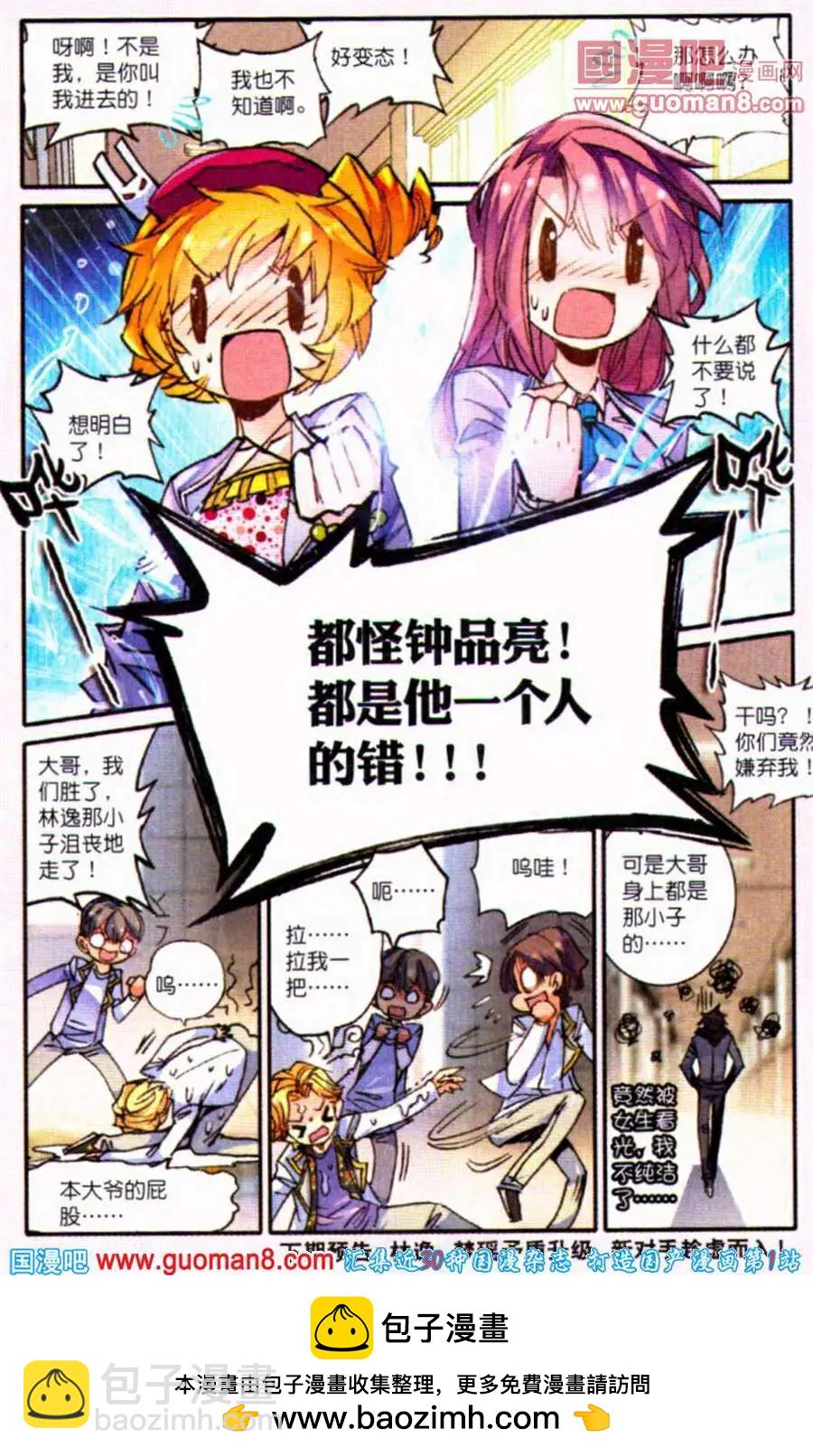 第3话 不知意义何在的委托-第3话