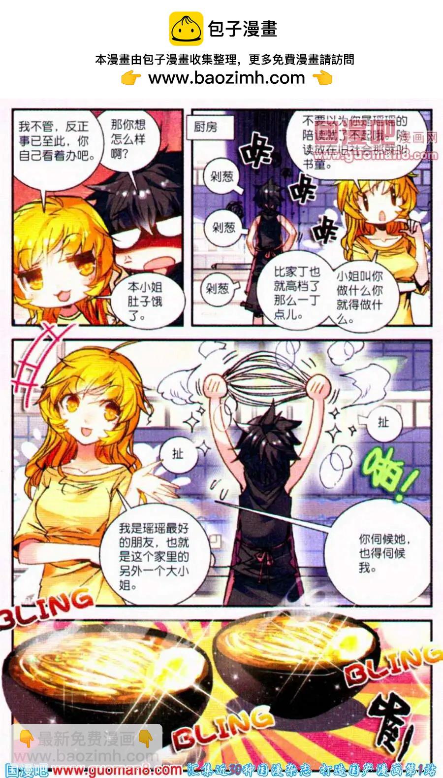 第3话 不知意义何在的委托-第3话