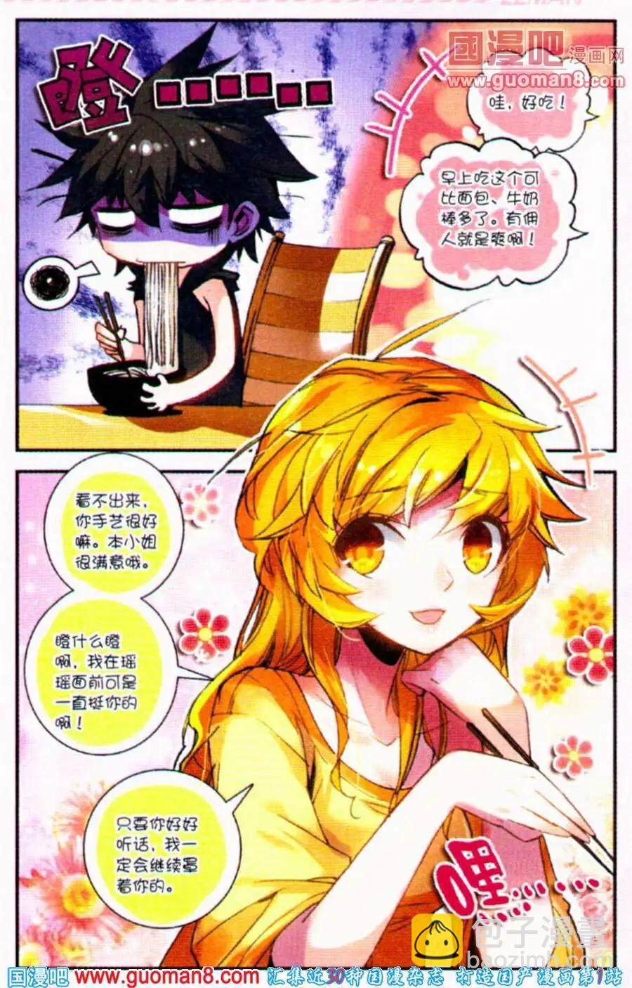 第3话 不知意义何在的委托-第3话