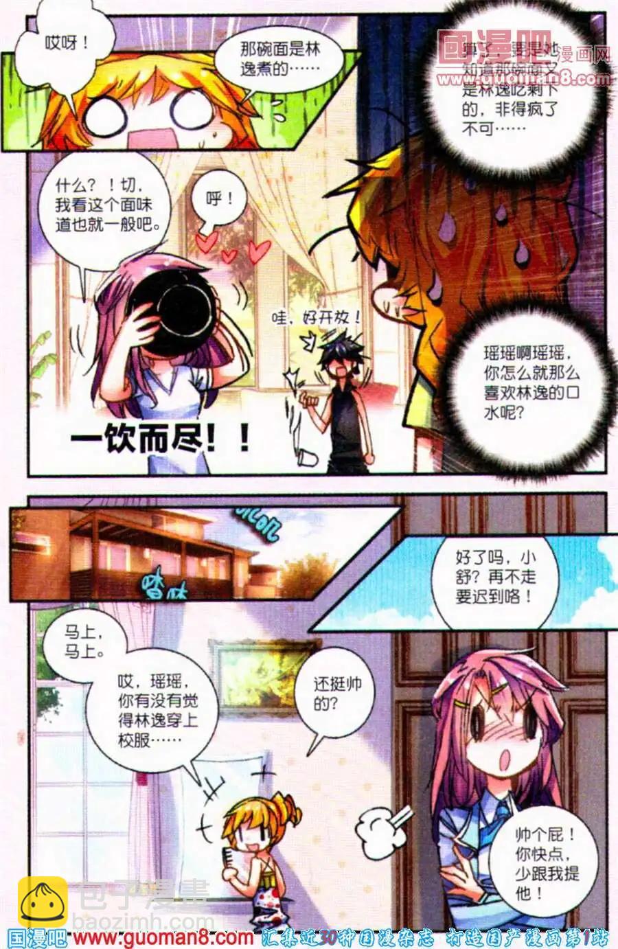 第3话 不知意义何在的委托-第3话