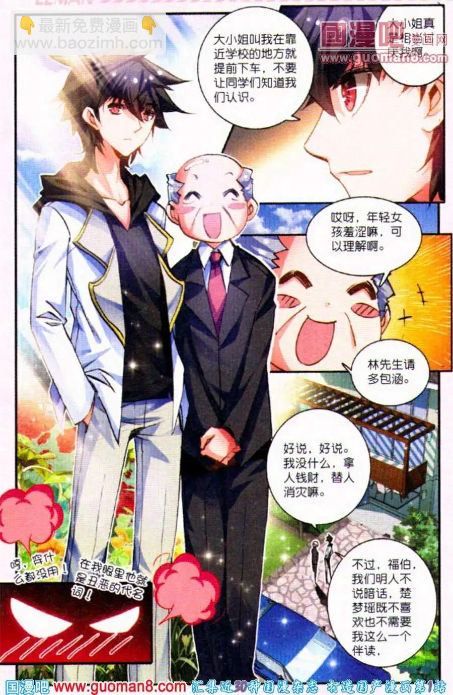 第3话 不知意义何在的委托-第3话