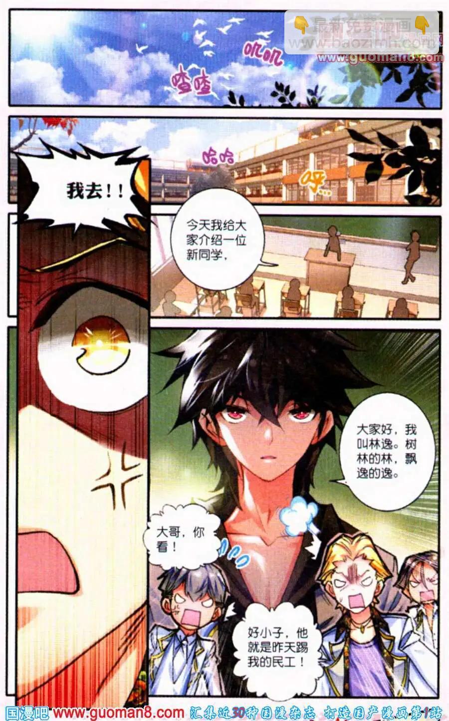 第3话 不知意义何在的委托-第3话