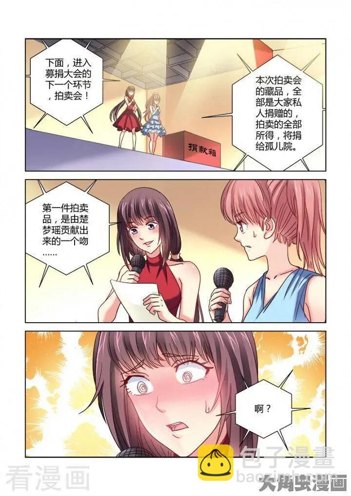 校花的贴身高手 - 第345话 - 2