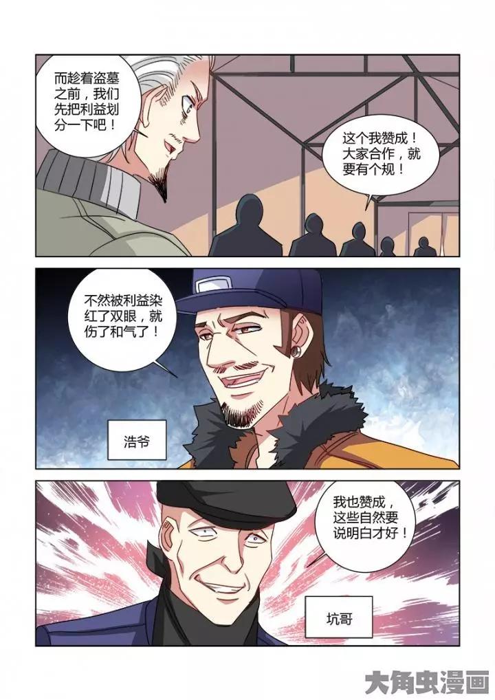 第353话-第353话