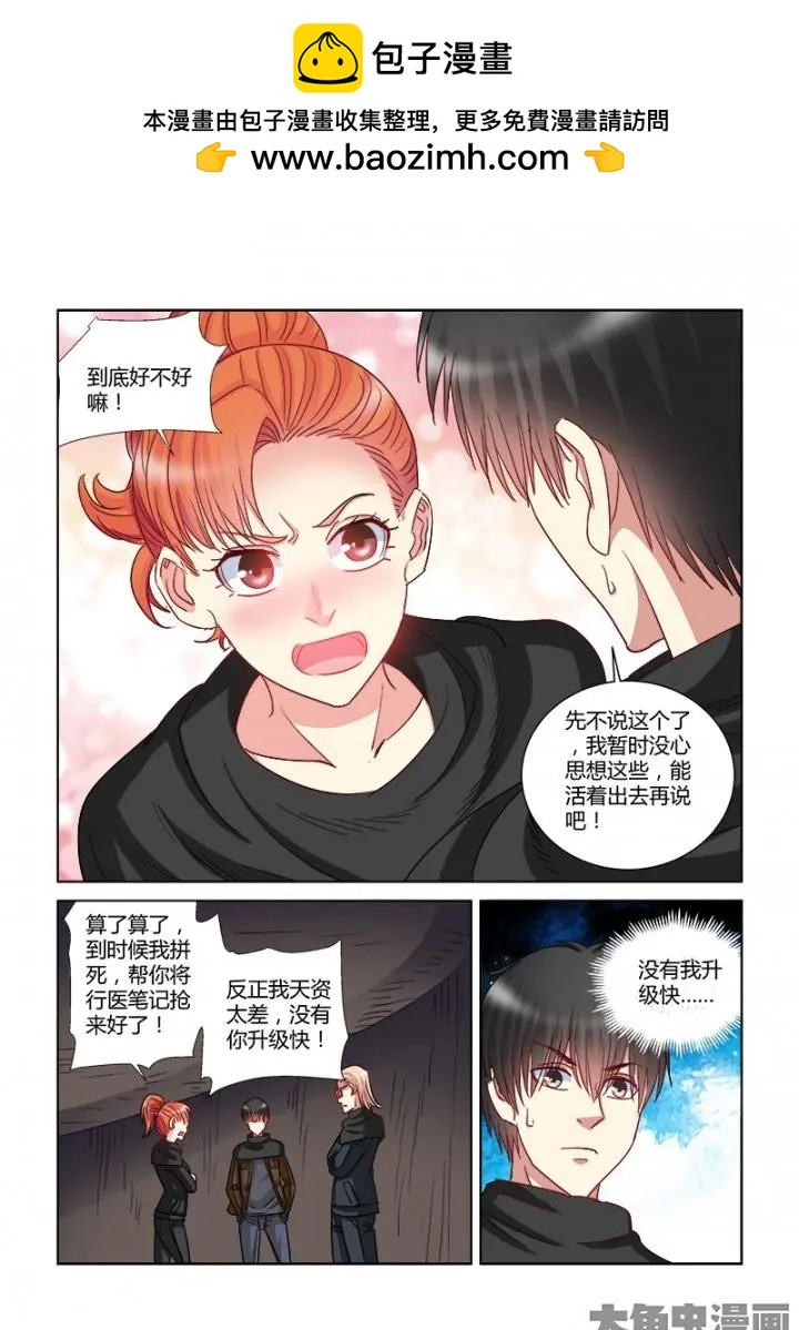 第361话-第361话