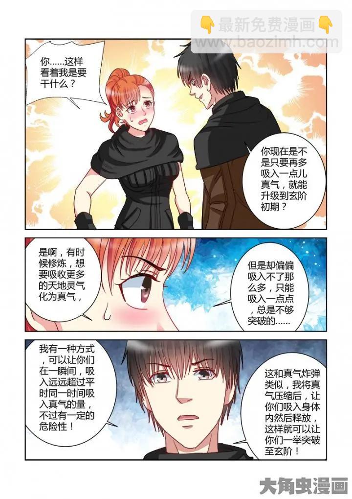 第361话-第361话