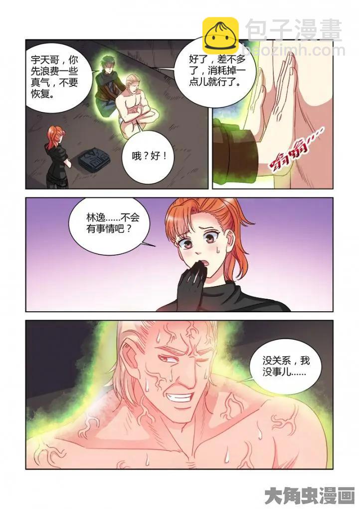 第361话-第361话
