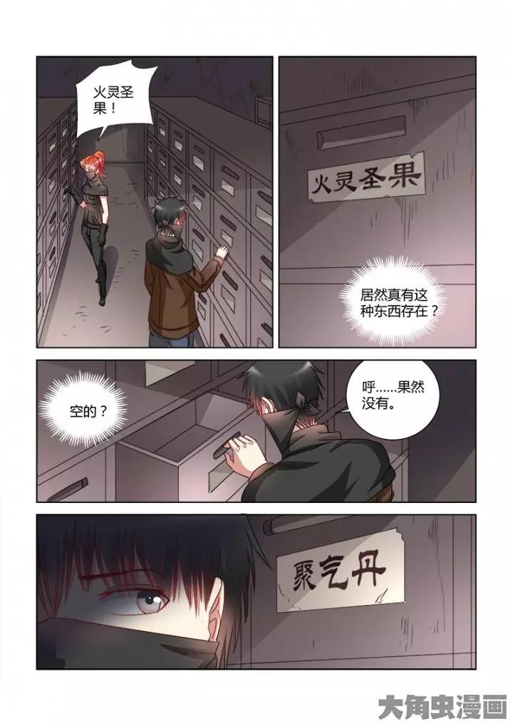 第367话-第367话
