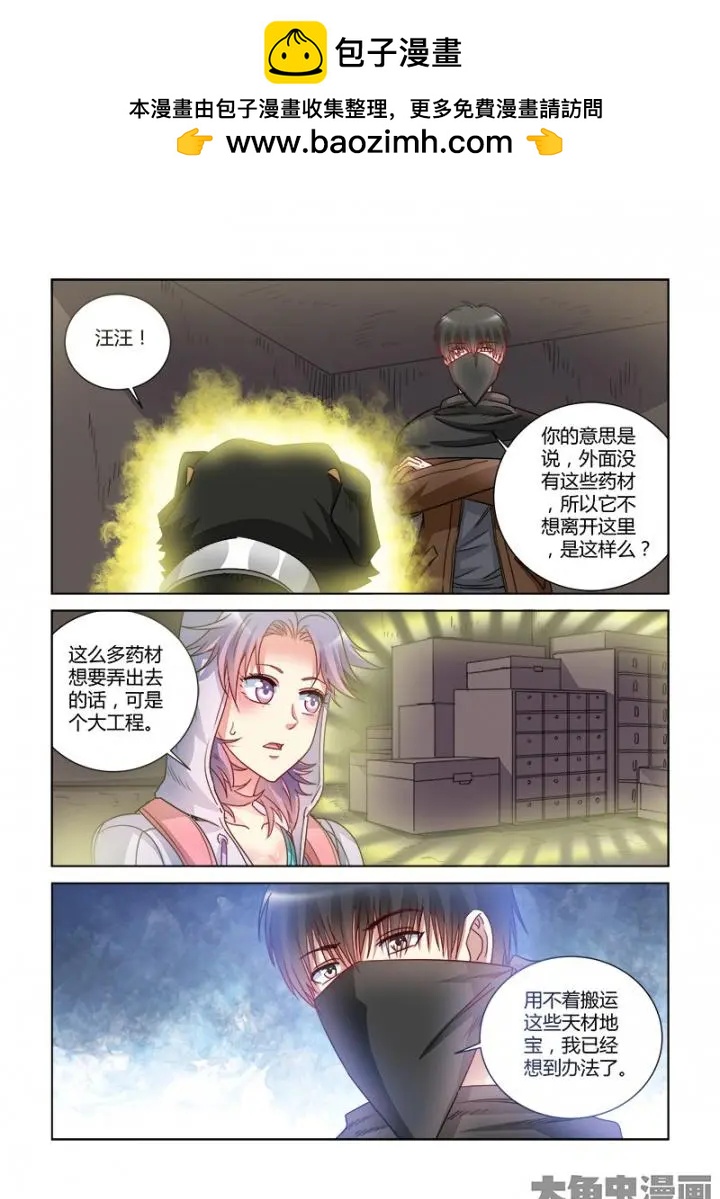第373话-第373话