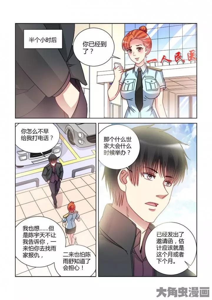 第377话-第377话