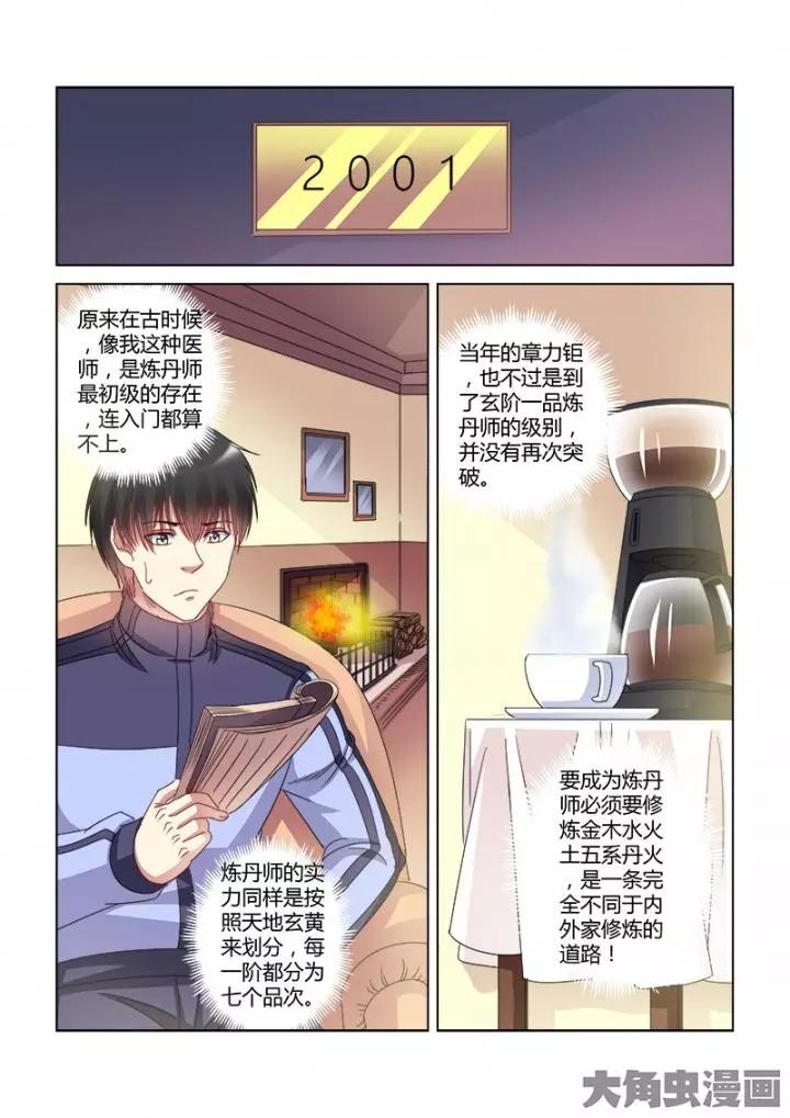 第379话-第379话