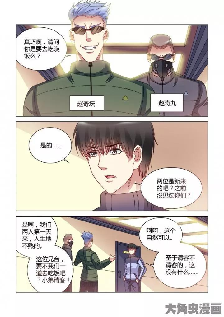 第379话-第379话
